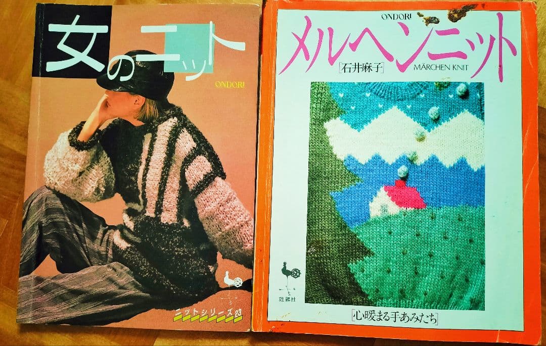 編み棒セット＆別冊婦人生活春のニット等編み方記載の雑誌3冊セット