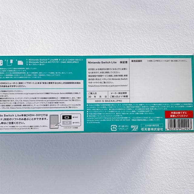 Nintendo Switch lite ターコイズ 新品未使用