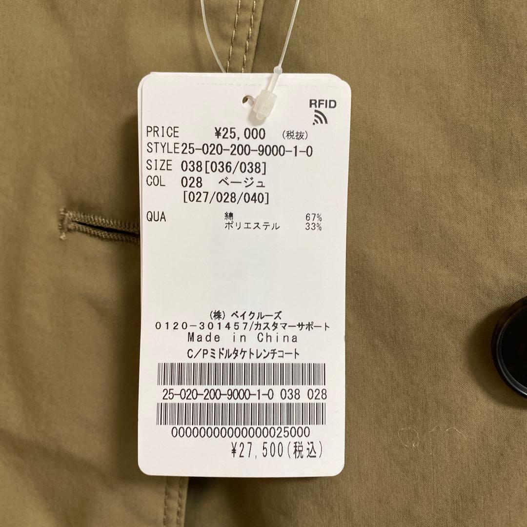 Spick and Span C/Pミドル丈トレンチコート　ベージュA 38