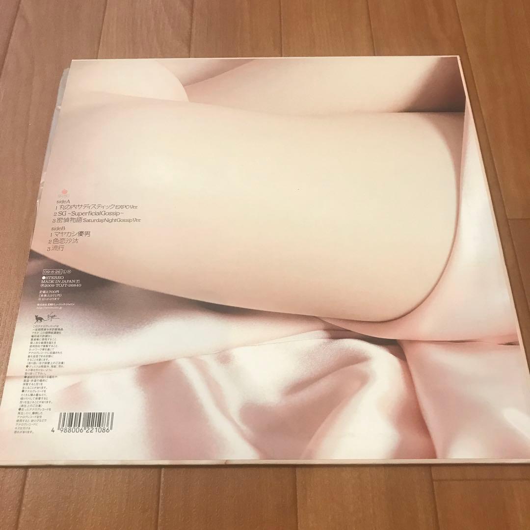 椎名林檎　サタデーナイト・ ゴシップ