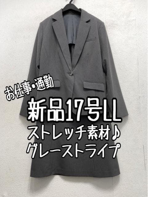 新品☆17号LLグレー系ストライプ♪セミフレアスカートスーツ♪オフィス☆a479