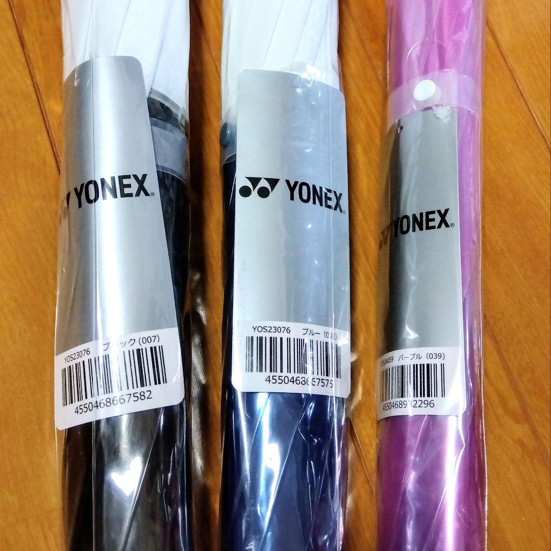 ❨新品未開封!!❩ 大会限定 YONEXビニール傘 3本セット