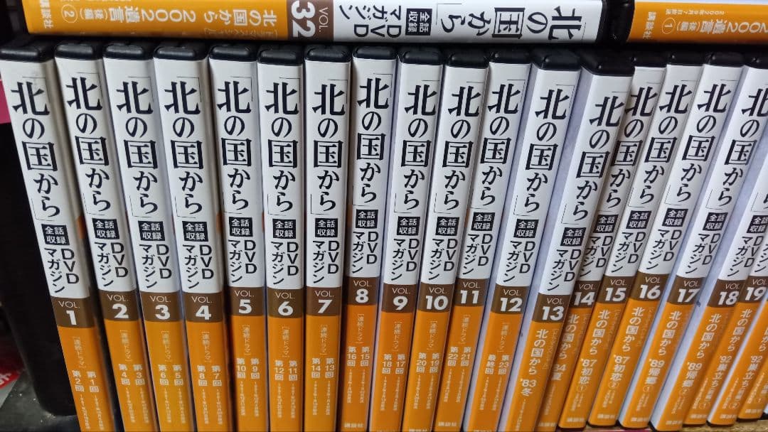 北の国から　DVDマガジン　全巻　 1〜32巻