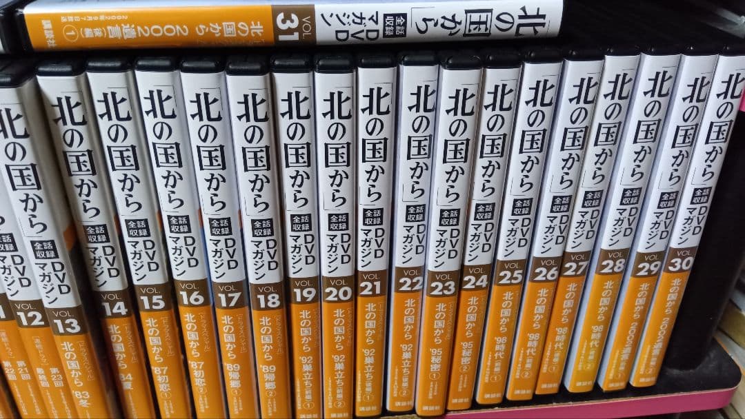 北の国から　DVDマガジン　全巻　 1〜32巻