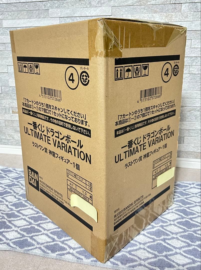 一番くじ ドラゴンボール ULTIMATE VARIATION ラストワン神龍