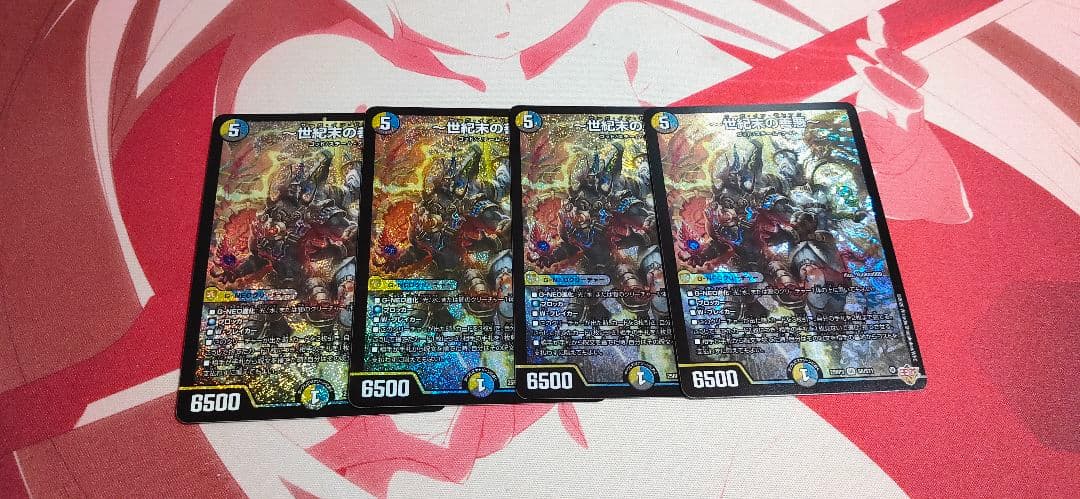 世紀末の善悪　サーガインゼンアク4枚セット