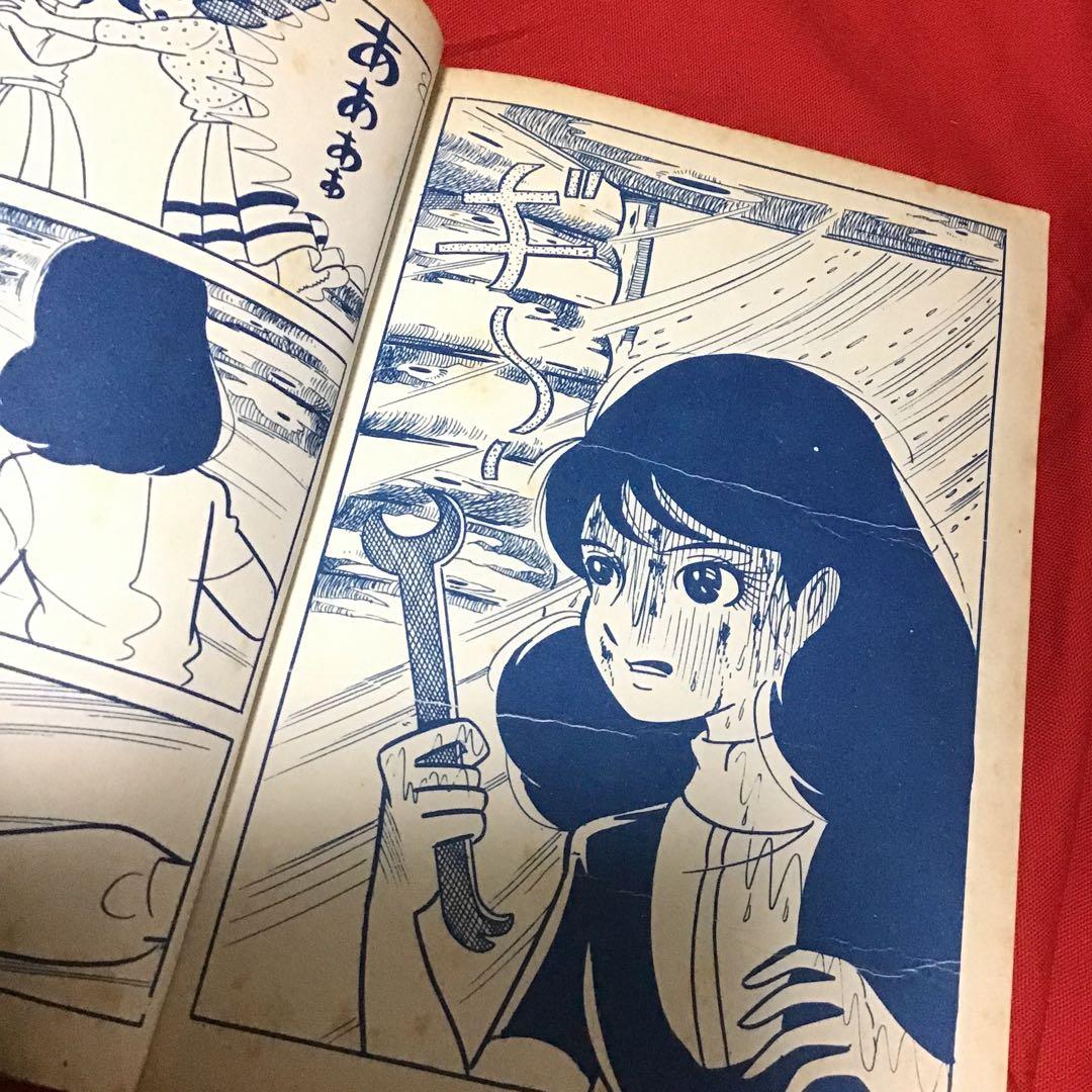 少女スリラー特選集　阿木次郎　恐怖が今日わ