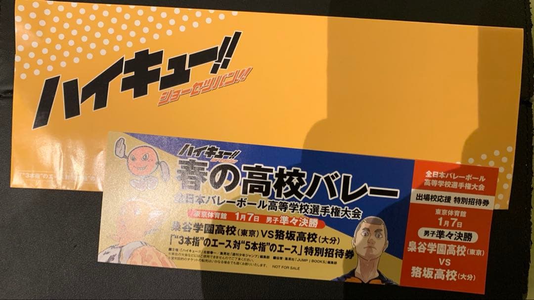 【特典あり】　ハイキュー‼︎ 1〜45巻　全巻セット　古舘春一　ハイキュー