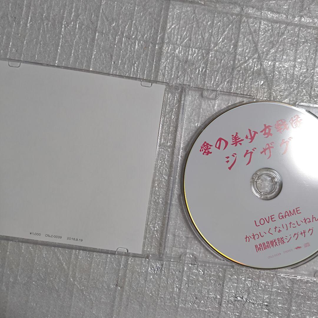 愛の美少女戦隊ジグザグ