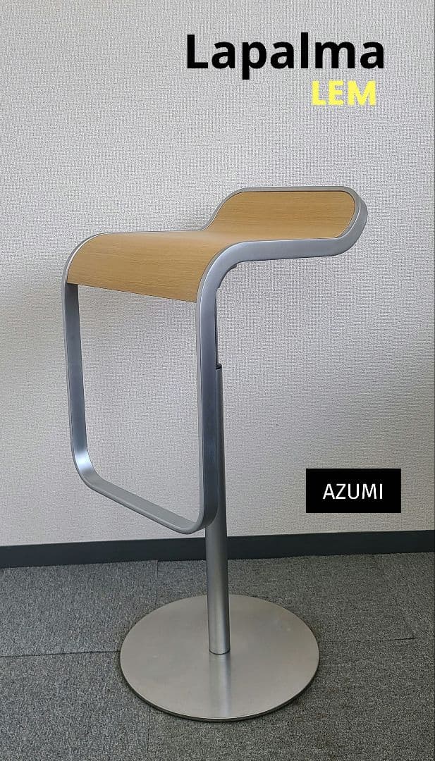 Lapalma LEM　ラパルマ レム　カウンタースツール