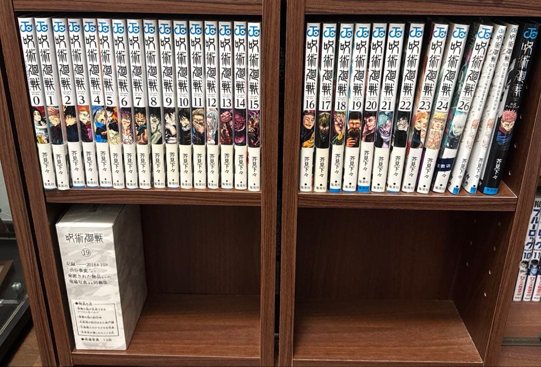 呪術廻戦 1~26巻 抜けあり まとめ売り 19巻特装版 映画入場特典あり