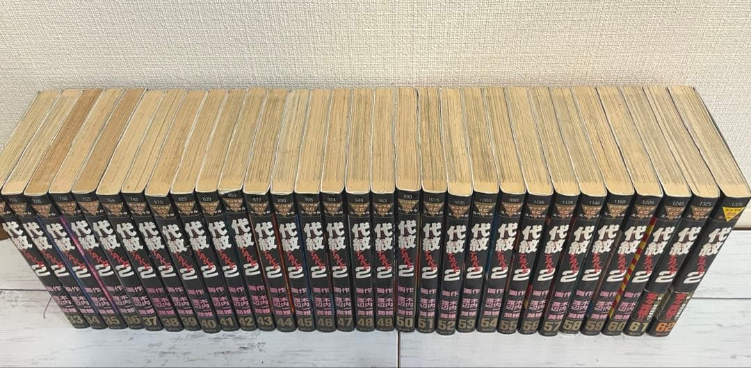 【全巻】代紋TAKE2 エンブレム全62巻セット
