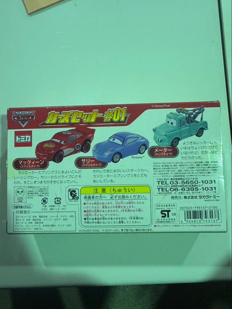 s1564 未開封　トミカ カーズ セット #01 廃番