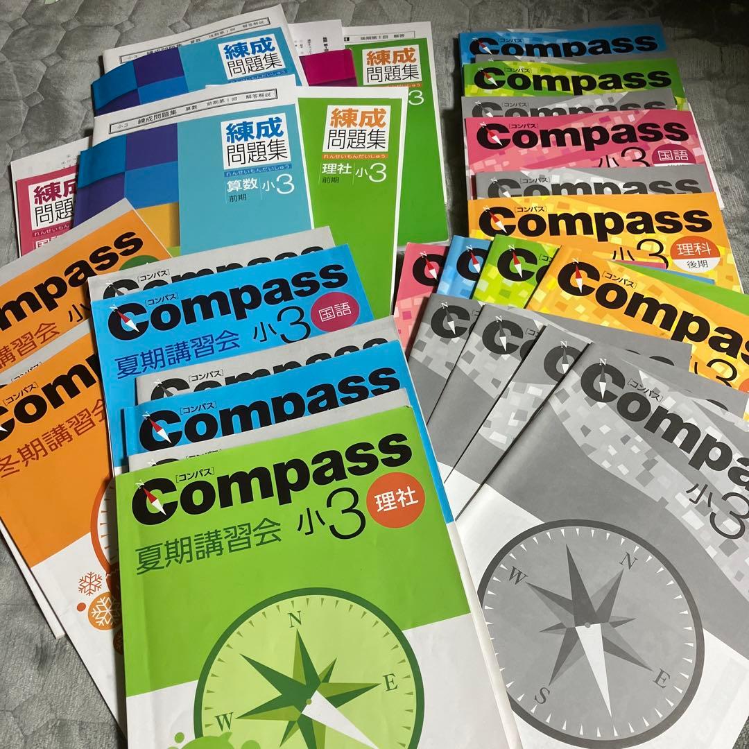 早稲田アカデミー　小3