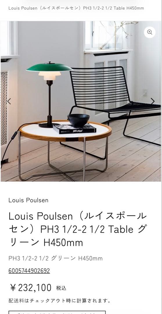 k　PH 3 1/2-2 1/2 Louis Poulsen