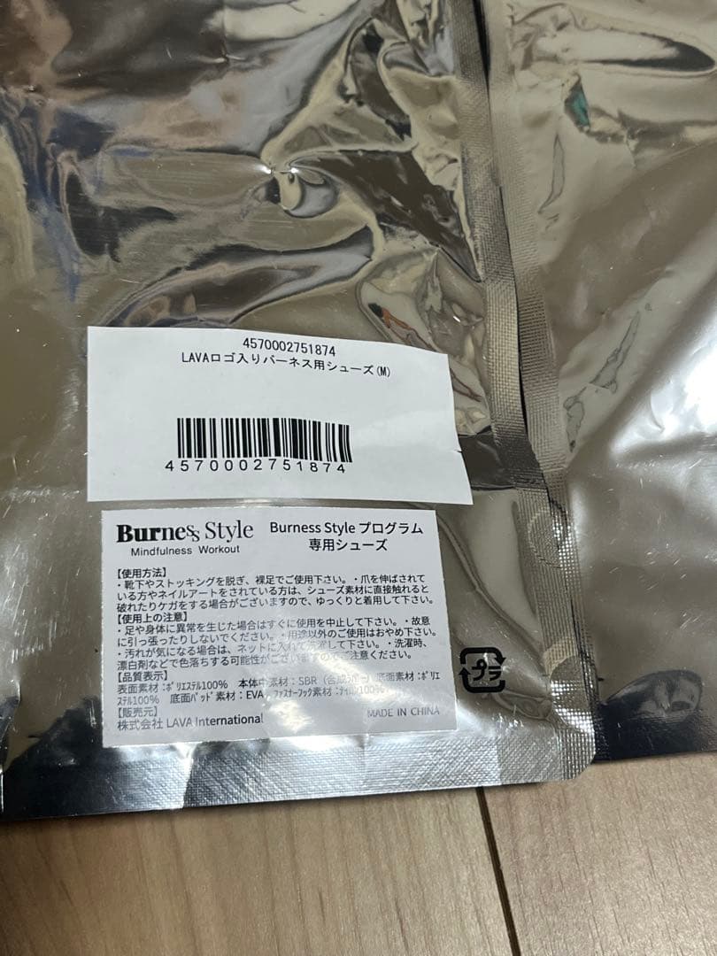 Burnes Style LAVA ボクシンググローブ Mサイズ　未開封