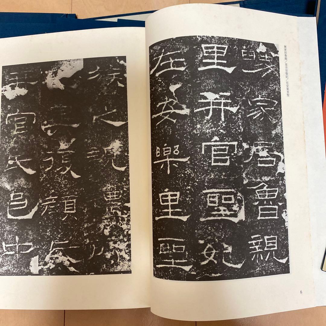 「書学大系」第1〜5巻52冊　同明舎　おまけ「漢字源」
