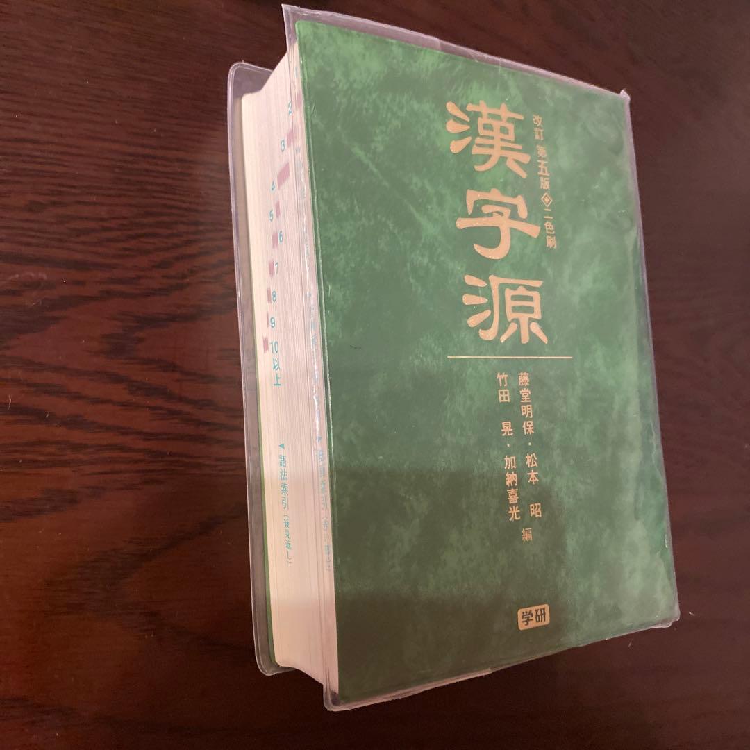 「書学大系」第1〜5巻52冊　同明舎　おまけ「漢字源」