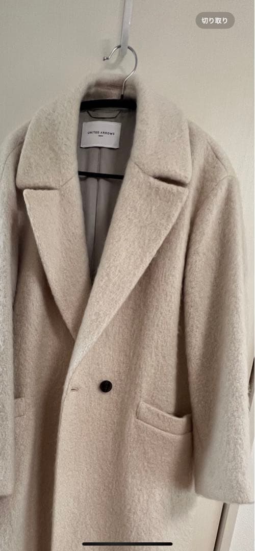 United Arrow シャギー ビッグ テーラード コート