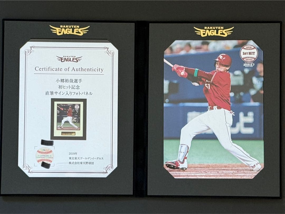 (専用)楽天イーグルス 小郷裕哉 直筆サインパネル
