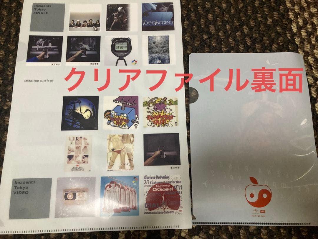 【初回盤多数】椎名林檎・東京事変CDまとめ売り おまけクリアファイル2枚付