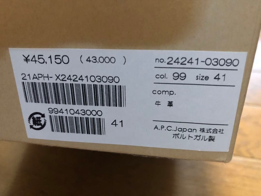 未使用美品　A.P.C. ダービープレーンシューズ　革靴 サイズ41