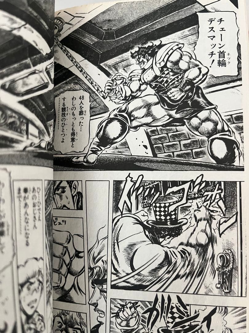 ジョジョの奇妙な冒険　第1部〜第7部　全104巻セット