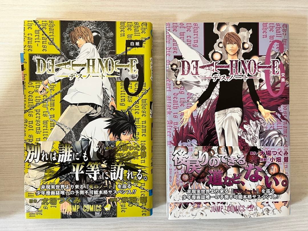 DEATH NOTE デスノート 13 初回限定特装版　全巻セット
