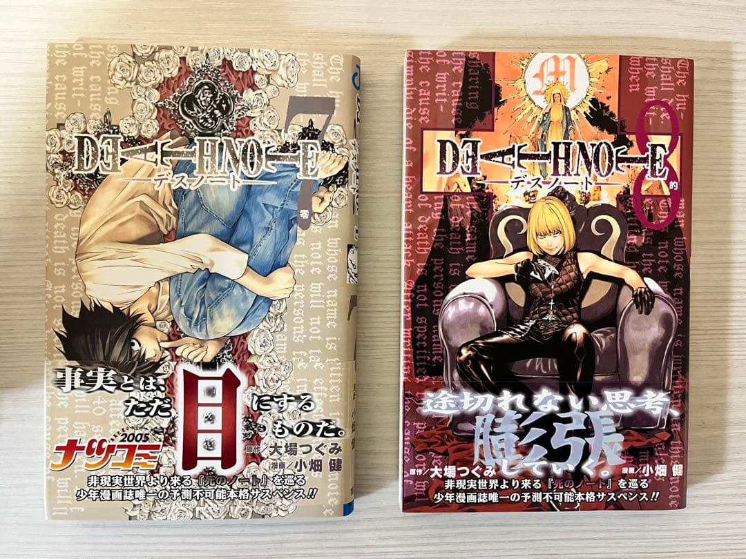 DEATH NOTE デスノート 13 初回限定特装版　全巻セット