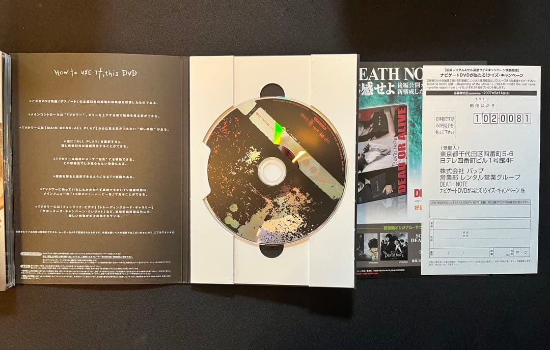 DEATH NOTE デスノート 13 初回限定特装版　全巻セット
