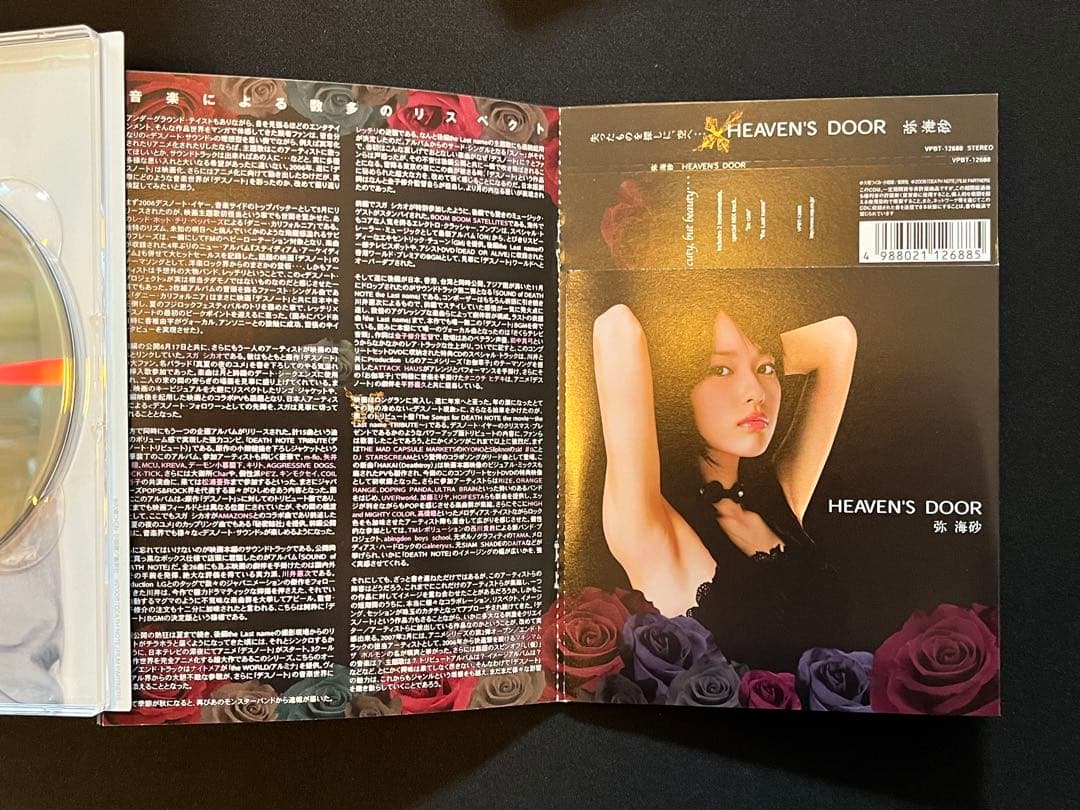 DEATH NOTE デスノート 13 初回限定特装版　全巻セット