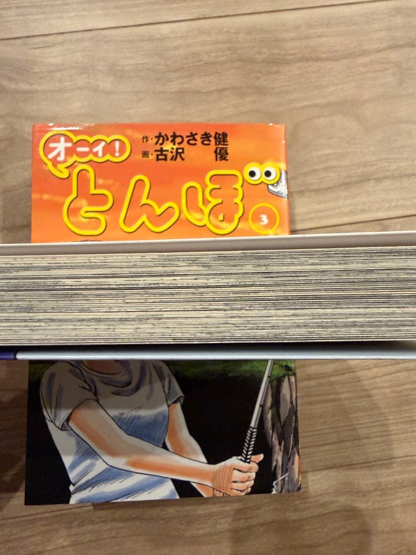 オーイ!とんぼ 1〜51巻セット