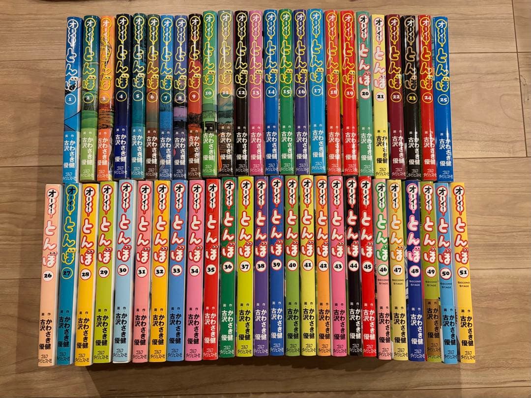 オーイ!とんぼ 1〜51巻セット