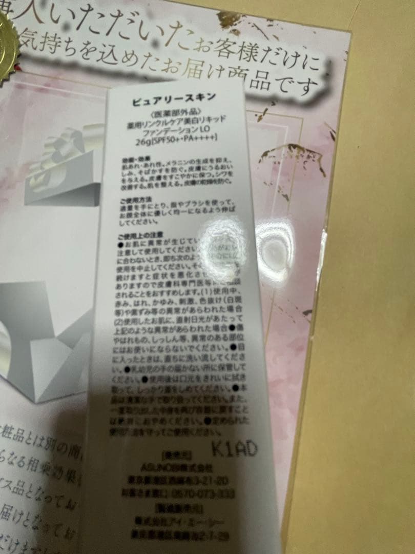 ビューティースキン リフレッシュクリーム 229gを3つとピュアリースキン1つ