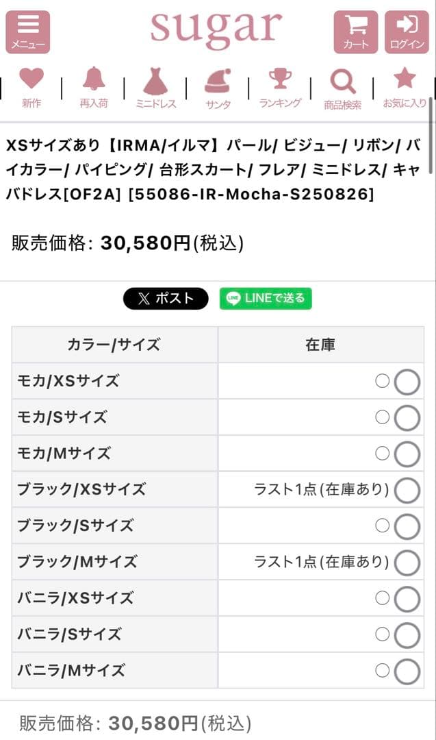 【ほぼ新品】2025秋冬最新モデルパール×ビジュータイトミニドレスクリーニング済