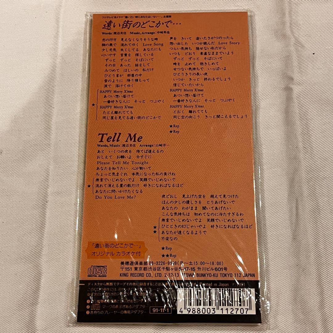 佳也 中山美穂CD6枚まとめ買い