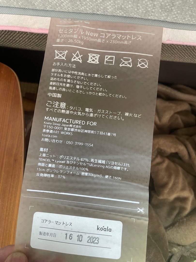 NEWコアマットレス koala 2023年　セミダブル