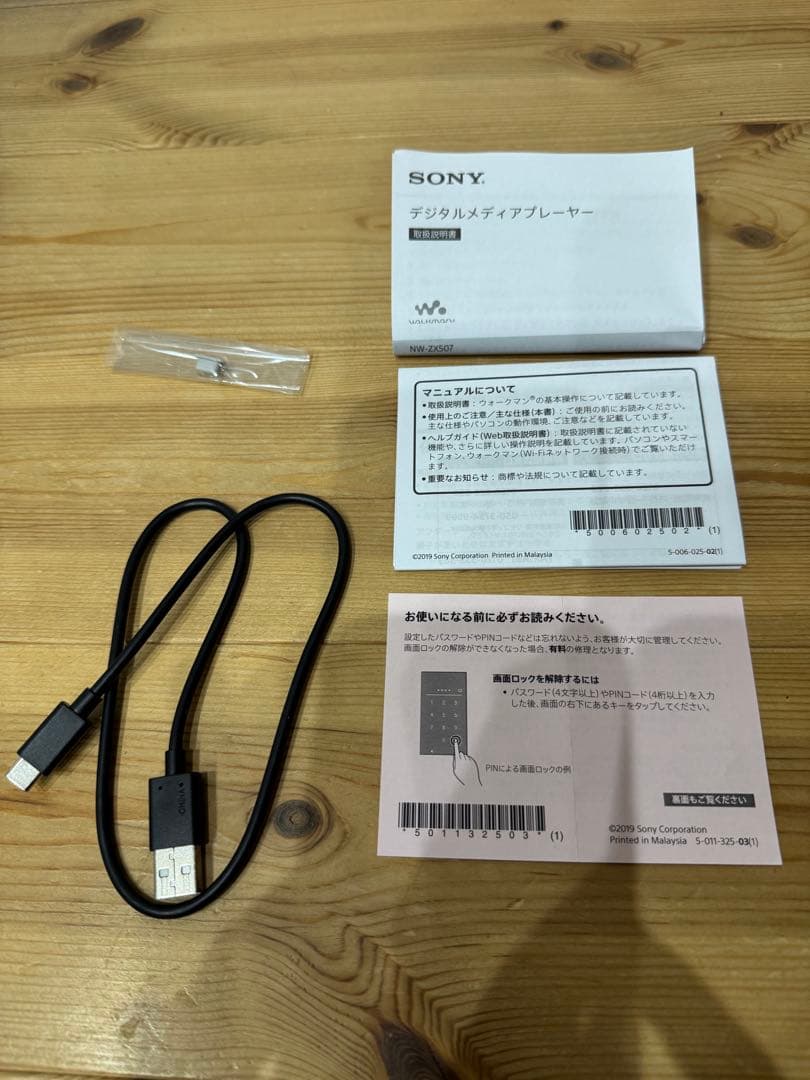 ソニー　ウォークマン　NW-ZX507 メモリ64GB シルバー　純正ケース付き