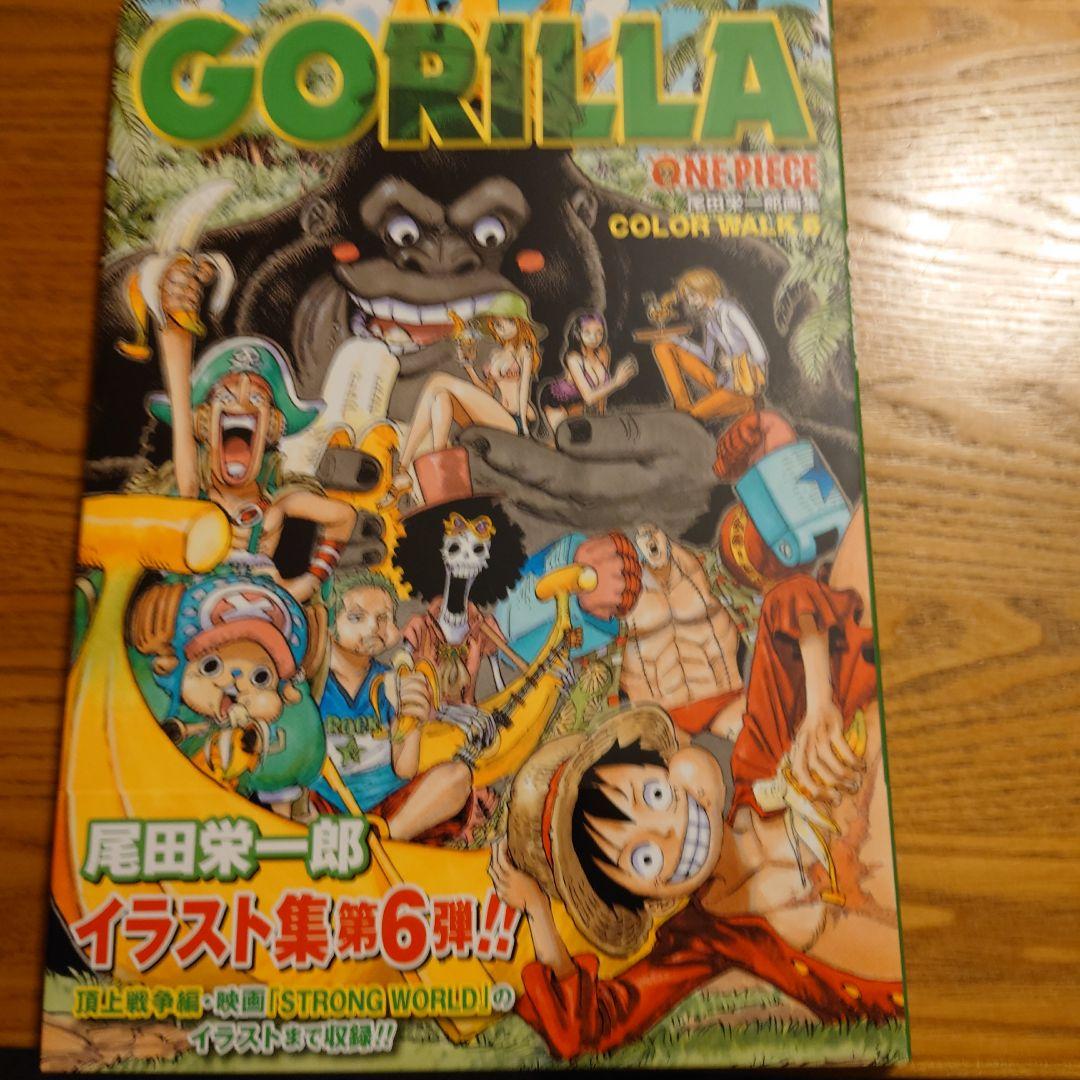 ワンピース カラーウォーク 1-6 セット