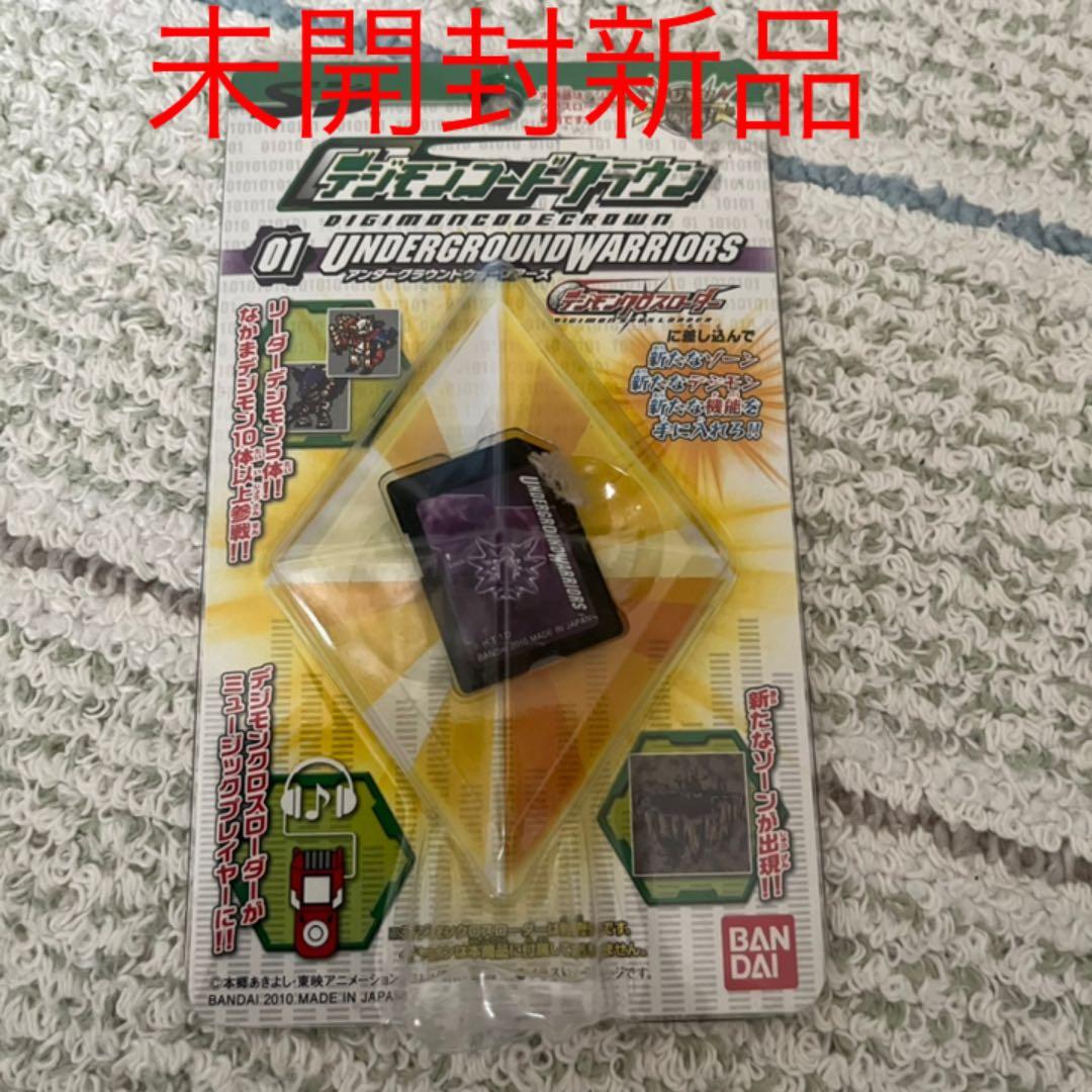 【未開封品】デジモンコードクラウン01 デジモンクロスウォーズ