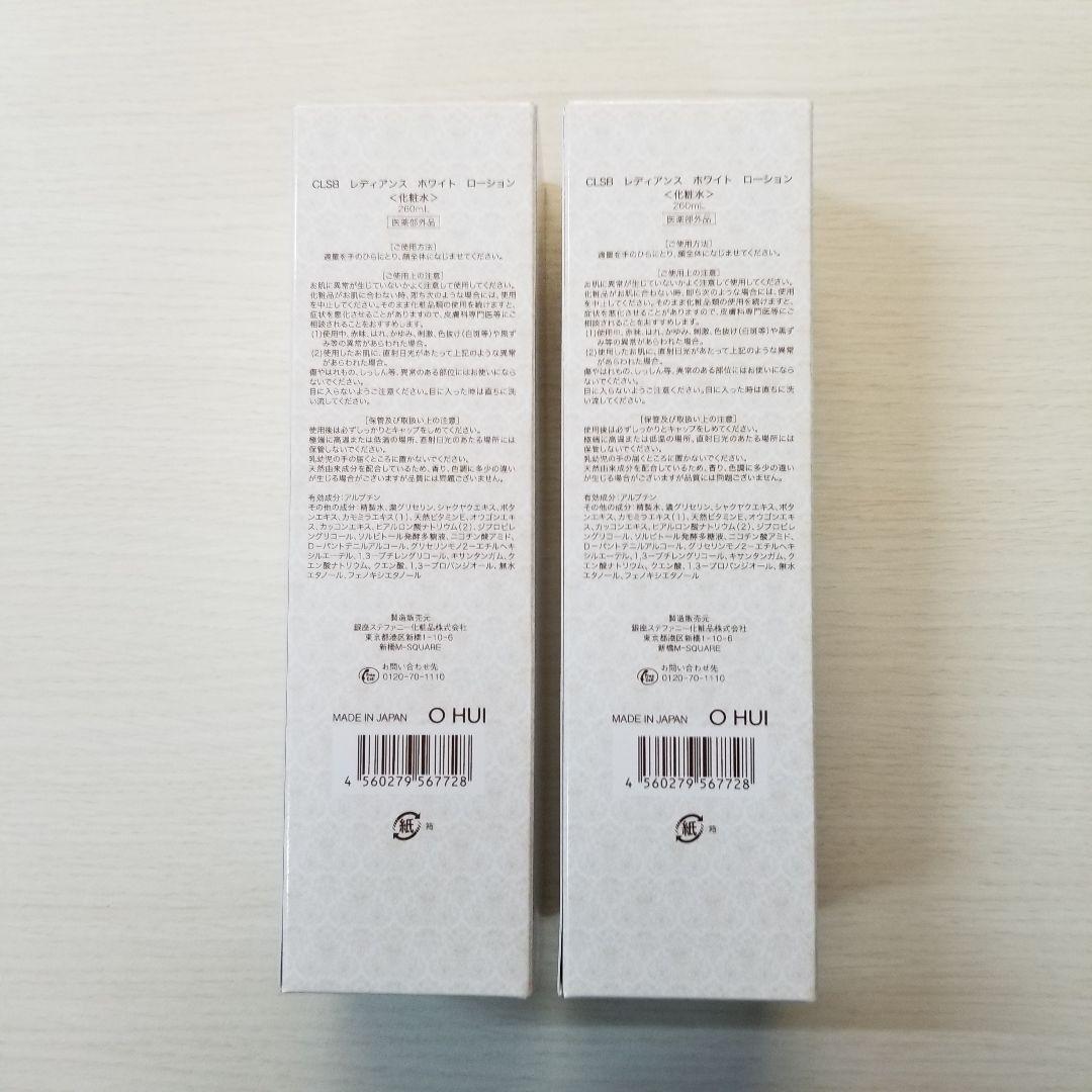 銀座ステファニー化粧品ローション、エマルジョンリッチⅢ、ローション３点セット