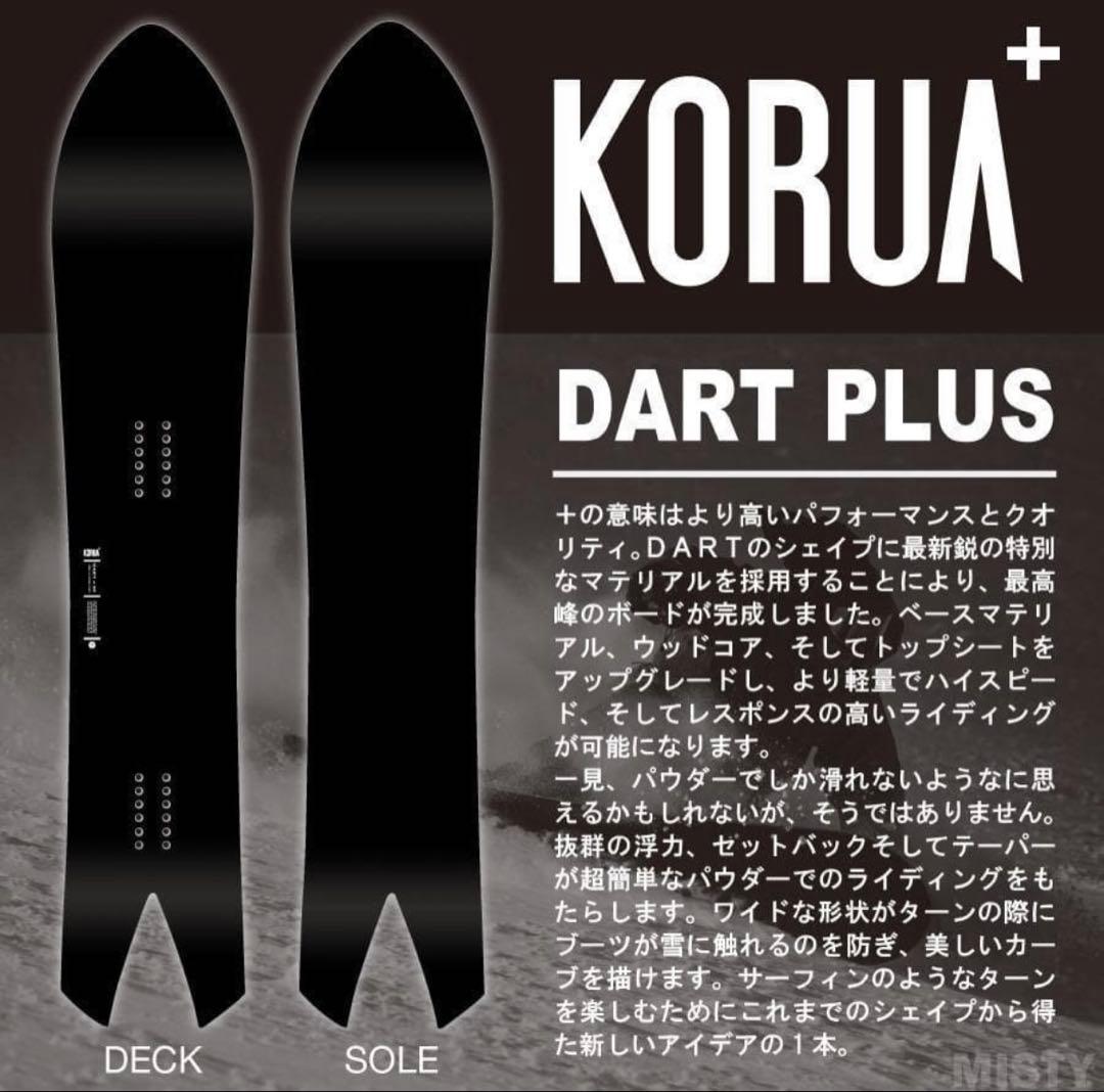 KORUA コルア DART PLUS 156