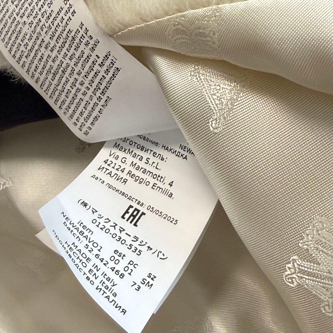 Max Mara NEWABAVOニューアバボ ベルト付き テディベア ケープ