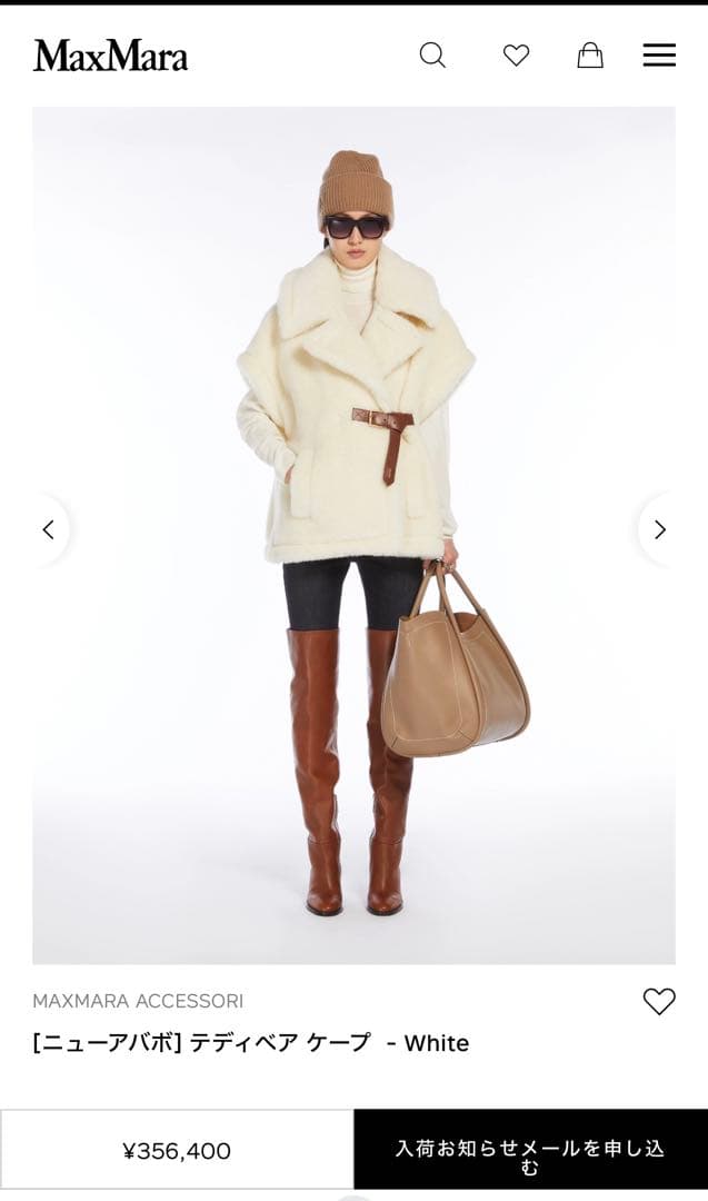 Max Mara NEWABAVOニューアバボ ベルト付き テディベア ケープ