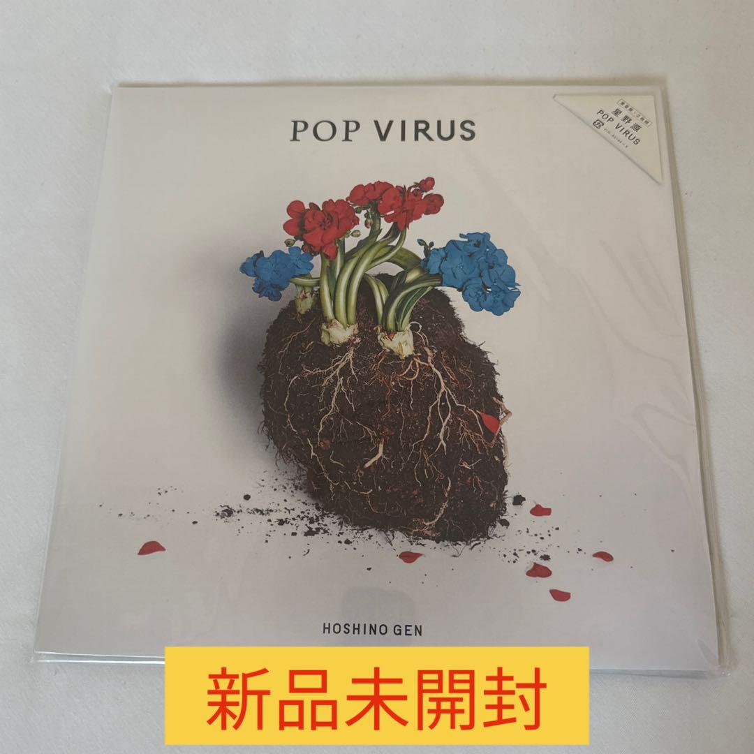 L*a様 星野源 POP VIRUS LP