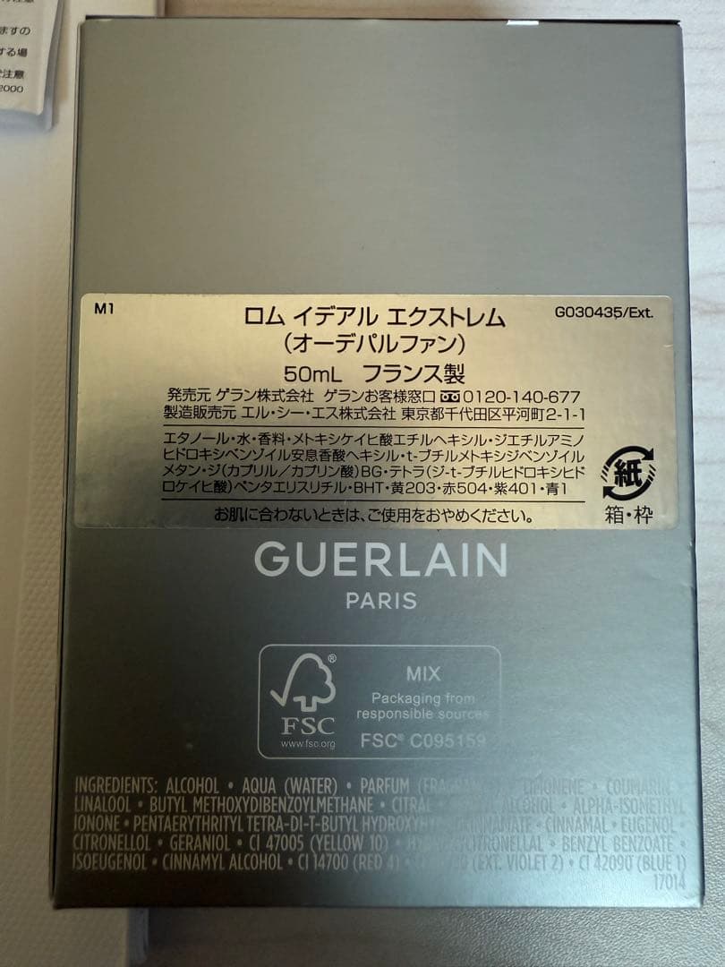 GUERLAIN L'Homme Idéal Extrême 50ML