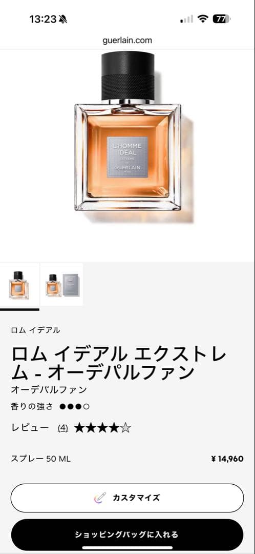 GUERLAIN L'Homme Idéal Extrême 50ML