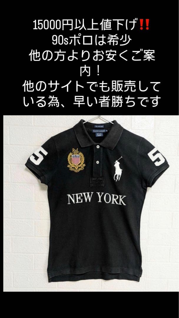 15000円以上値下げ超希少90s ポロ ラルフローレン　New York