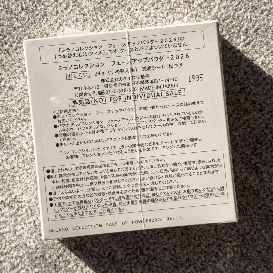 ミラノコレクション 2026 フェイスパウダーレフィル 24g*2個