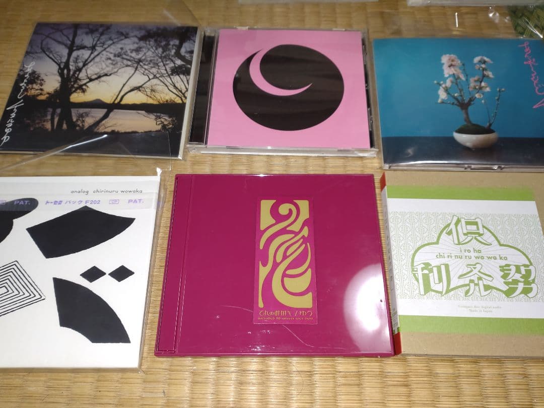 チリヌルヲワカ 　ゆう　CD セット